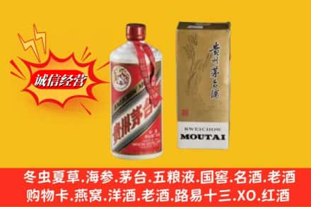 大庆鉴定高价回收80年代茅台酒