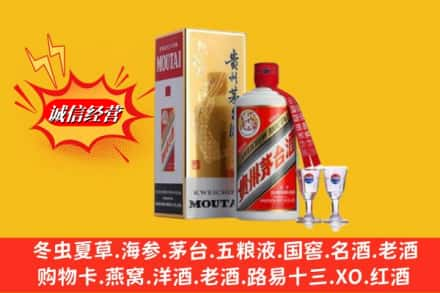 大庆名酒回收茅台.jpg