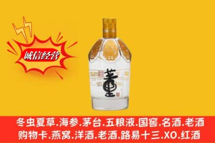 大庆名酒回收老董酒.jpg